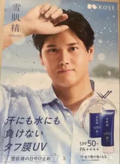 2026年最新】大谷翔平 雪肌精の人気アイテム - メルカリ