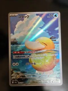 2026年最新】コダック ar psa10の人気アイテム - メルカリ