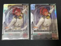 2026年最新】スレッタ パラレルの人気アイテム - メルカリ