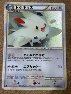 2026年最新】カード名：トゲキッス ポケモンカードゲームの人気