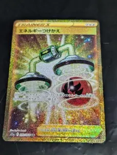 2026年最新】エネルギーつけかえ urの人気アイテム - メルカリ