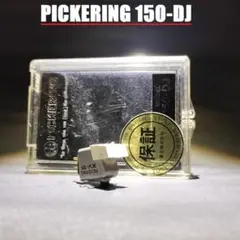 2026年最新】PICKERING 150DJの人気アイテム - メルカリ