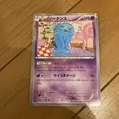 2026年最新】ソーナンス ポケキュンの人気アイテム - メルカリ