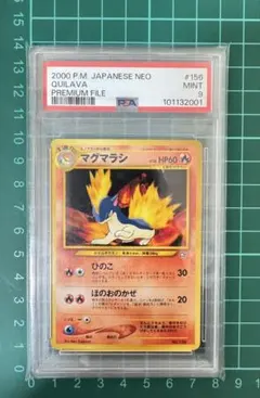 2026年最新】マグマラシ psaの人気アイテム - メルカリ