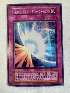 2026年最新】聖なるバリアミラーフォース 20thの人気アイテム - メルカリ