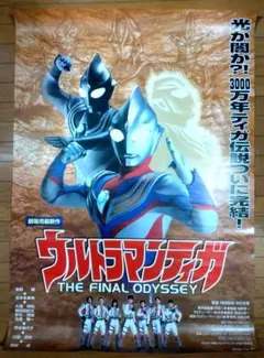 2026年最新】ウルトラマンティガ ポスターの人気アイテム - メルカリ
