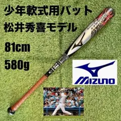 2026年最新】松井秀喜 バットの人気アイテム - メルカリ