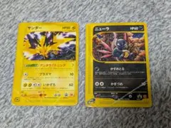 2026年最新】サンダーeカードの人気アイテム - メルカリ