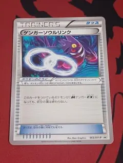 2026年最新】ゲンガーソウルリンク プロモの人気アイテム - メルカリ