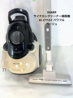 2026年最新】EC-CT12-C シャープ 掃除機の人気アイテム - メルカリ