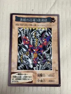 2026年最新】青眼の白龍3体連結の人気アイテム - メルカリ