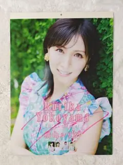 2026年最新】横山ルリカサインの人気アイテム - メルカリ