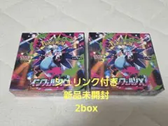 2026年最新】インフェルノx box シュリンク付きの人気アイテム - メルカリ