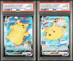 2026年最新】なみのりピカチュウvmax psaの人気アイテム - メルカリ