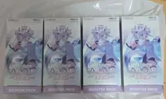 2026年最新】ヴァイスシュヴァルツ ブースターパック BOXの人気