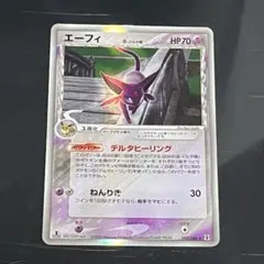 ポケモンカード エーフィ δ デルタ種 ホロンの研究塔 049/086☆ - メルカリ