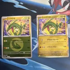 レックウザ ポケモンカード HP120 - メルカリ
