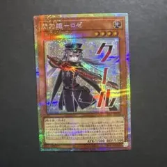 2026年最新】閃刀姫ロゼ プリズマの人気アイテム - メルカリ