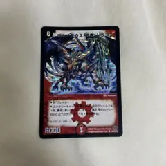 2026年最新】ボルメテウス武者ドラゴン 初期の人気アイテム - メルカリ