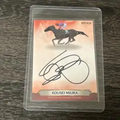 2026年最新】三浦皇成の人気アイテム - メルカリ