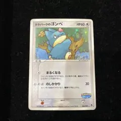 2026年最新】ゴンベ ポケカの人気アイテム - メルカリ