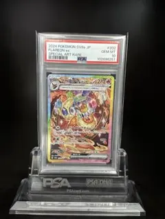 2026年最新】PSA10 sar ブースターexテラスタルフェスの人気アイテム