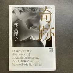 2026年最新】奇跡講座の人気アイテム - メルカリ