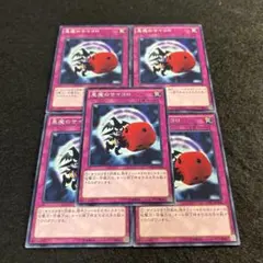 2026年最新】遊戯王 カード 悪魔のサイコロの人気アイテム - メルカリ