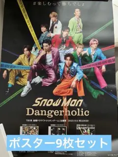 2026年最新】販促ポスターの人気アイテム - メルカリ