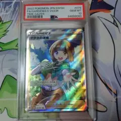 2026年最新】ナタネ sr psa10の人気アイテム - メルカリ