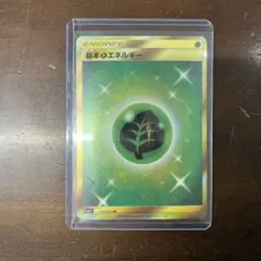 2026年最新】草エネルギー urの人気アイテム - メルカリ