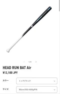 2026年最新】ミノル バットの人気アイテム - メルカリ