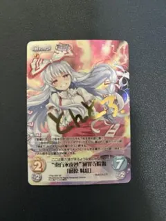 2026年最新】東方混沌符の人気アイテム - メルカリ