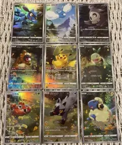 2026年最新】ピカチュうar9枚セットの人気アイテム - メルカリ