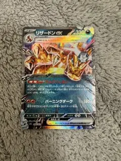 2026年最新】バトルマスターデッキ リザードンの人気アイテム - メルカリ