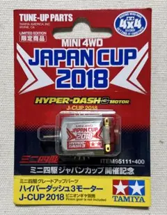 2026年最新】ハイパーダッシュ2018の人気アイテム - メルカリ