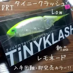2026年最新】Drt タイニークラッシュ レモネードの人気アイテム - メルカリ