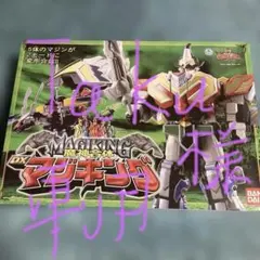 2026年最新】dxマジキングの人気アイテム - メルカリ