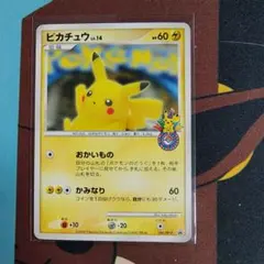 2026年最新】100/DP-P ピカチュウの人気アイテム - メルカリ