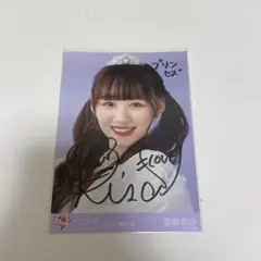 2026年最新】音嶋莉沙 直筆の人気アイテム - メルカリ