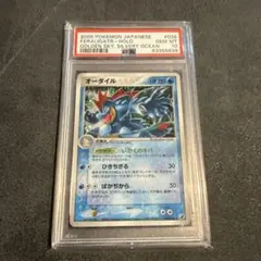 2026年最新】オーダイル psa10の人気アイテム - メルカリ