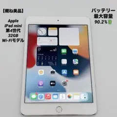2026年最新】iPad mini 2 Retina Wi-Fi Cellular 32GBの人気アイテム
