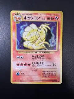 2026年最新】ポケモンカードキュウコンの人気アイテム - メルカリ