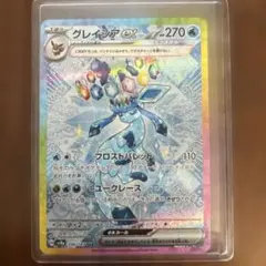 2026年最新】グレイシアex srの人気アイテム - メルカリ