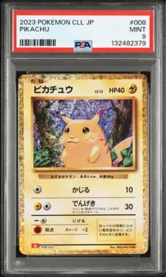 2026年最新】ポケカ ピカチュウ クラシック psa10の人気アイテム