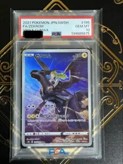 2026年最新】ゼクロム chr psa10の人気アイテム - メルカリ