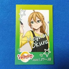 2026年最新】大倉メグミの人気アイテム - メルカリ