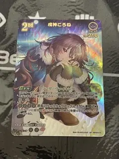 2026年最新】hBP06-070[UR]：戌神ころねの人気アイテム - メルカリ