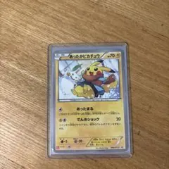 2026年最新】あったかピカチュウ 095/XY-Pの人気アイテム - メルカリ