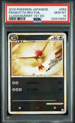 2026年最新】レジェンド ミラー psa10の人気アイテム - メルカリ